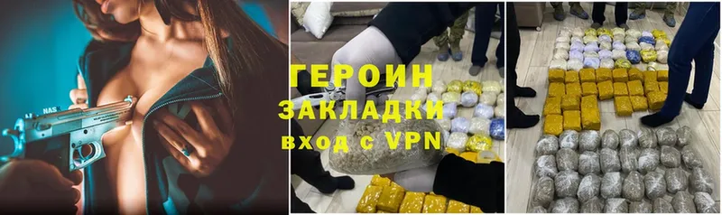 где купить наркотик  Выкса  Героин Heroin 