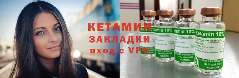 ОМГ ОМГ как войти  Выкса  КЕТАМИН ketamine 